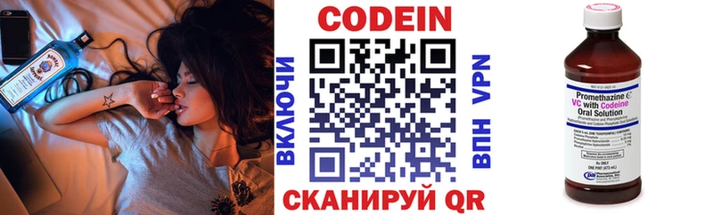 Кодеиновый сироп Lean напиток Lean (лин)  сколько стоит  Сафоново 