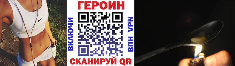 Героин герыч  mega как зайти  Сафоново 